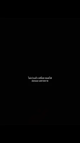 #ฟีดดด #ยืมลงสตอรี่ได้ #tiktok #เธรดความรู้สึก #เธรด #แค่เธรดนะพิ้ๆ 
