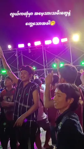 #ပြည်တွင်းဖြစ်ကိုအားပေးပါ🇲🇲🇲🇲 #pppppppppppppppp #pyfツ 