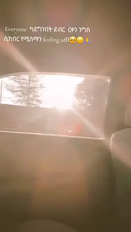 🥺🙏 #ራጉኤል❤አባቴ_አሳዳጊዬ #ethiopian_tik_tok🇪🇹🇪🇹🇪🇹🇪🇹 #viraltiktok #viraltiktok #ማርያም_እንወድሻለን 