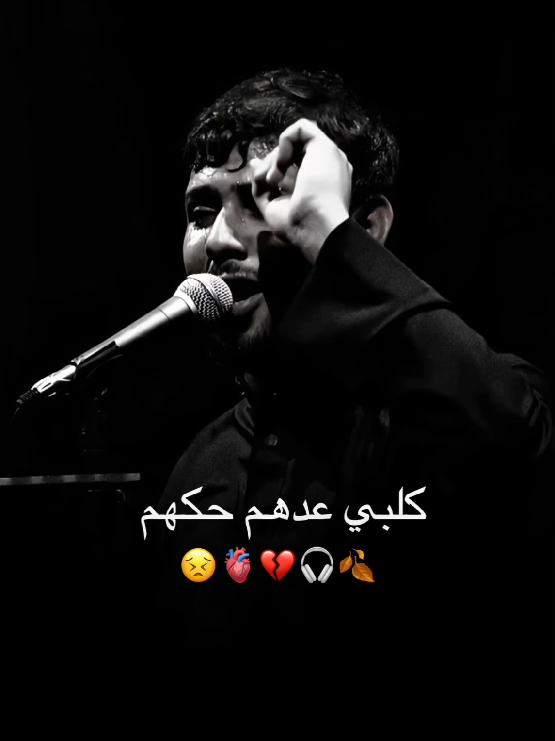 #كلبي_يحبهم🥺💔 #سـيد_فـاقد_الـموسوي  #سـتوريات_فـاقدية  #اهـات_سـيد_فـاقد_الـموسوي  #سماحه_الحب_ابووارث  #عـباس_محمد  #حـزين💔🥺  #اسم_قصيدة_عيد_ودم🎧🎬