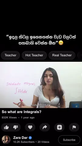 පාඩම දන්න එවුන් vs දන්නැති එවුන් අපේ teacher 😌😂 #1millionaudition #funnyvideos #goviral #zaradar #fypシ゚ 
