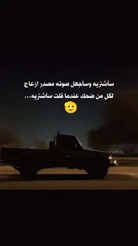 #🤫 #متابعه_ولايك_واكسبلور #مشاهير_تيك_توك #🔥يمن 