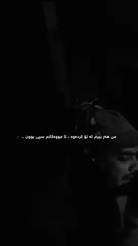 تۆ باشترین نەخشەی تەواوی ژیانمی..😃Kamran molaei🎶#barham_36 #kamranmolaei #foryou #hawler #salmani 