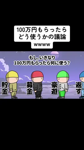 どうやって使おかなぁ〜🤔 #コントアニメ #面白い #バズり #fyp 