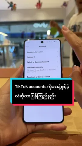 TikTok accounts ကိုဘာနဲ့ဖွင့်ခဲ့လည်းမေ့နေကြပိလား🤔#vivo #vivoshowroommandalay #tiktokmyanmar🇲🇲 #vivoMyanmar #vivoshowroommyanmar 