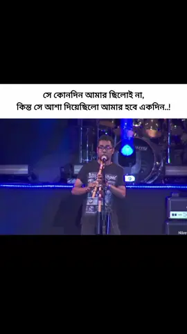 কিন্তু সে আর হলো না আমার..!🥺💔 #foryoupageofficiall #fypシ゚ #tiktokviral #treading #banglabandmusic 💝
