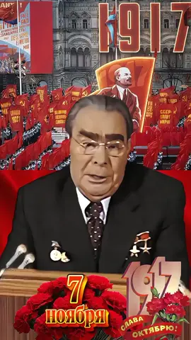 #7ноября #ссср #сссрпамять #деньоктябрьскойреволюции #сднемоктябрьскойреволюции #7ноябрякрасныйденькалендаря #сссржив #поздравление #поздравляю #спраздником #деньвеликойоктябрьскойреволюции #сссрвспомним #видеооткрытка #pouoksi70 