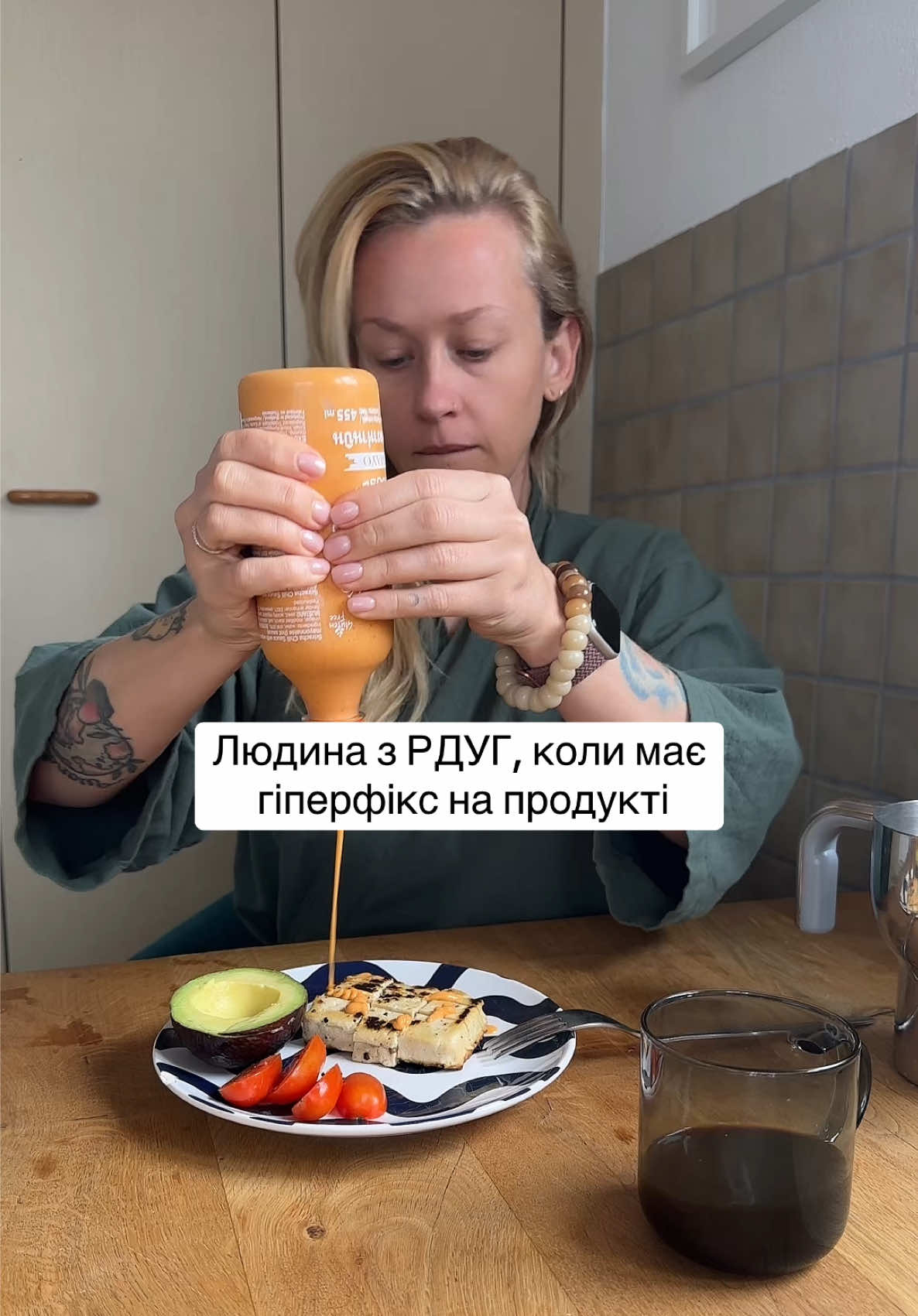 і шо тепер їсти #рдуг #рдугдорослі #гіперфіксація #сдуг #сдвг 