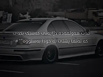 هەولـمەدە🖤-#k4k_ra4wa #foryou #fyp #viral 