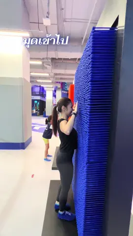 มุดเข้าไป  ย้อนวัยเด็กกัน #ปั๊ม #สนุก #สนามเด็กเล่น #enjoy 