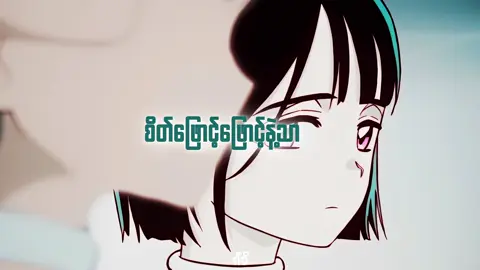 ရုပ်ဖြောင့်”နဲ့ငါကျန်ခဲ့”( #alienstage #mizisua #wlw #fyp #ရှီရို 