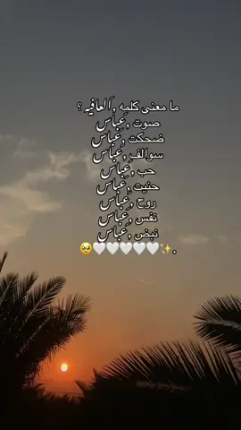 ضماد الروووح 💋🥹 @love__r.a #مالي_خلق_احط_هاشتاقات #الشعب_الصيني_ماله_حل😂😂 #الشعب_الصيني_ماله_حل😂😂 #تصويري📷 #تصويري_احترافي_الاجواء👌🏻🕊😴 