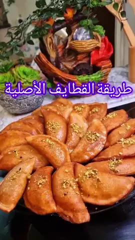 طريقة القطايف #طريقة أصلية#مقرمشة#لايك#متابعة 
