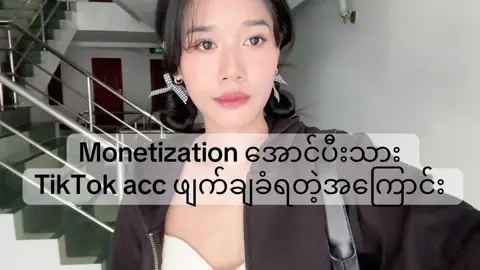 GRWM & about Monetization🎀🍓#fyp #grwmmakeup #foryou #monetization #makeuptutorial 