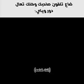 جز.2|صارت🥀😹. #حصل #شتبوستر_عظيم #حقيقي #ميمز #ترول 