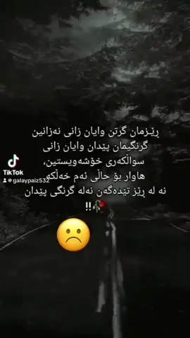 #fyp #foryoupage #tiktokviral #ئەکتیڤبن🥀🖤ـہہـ٨ــہ 