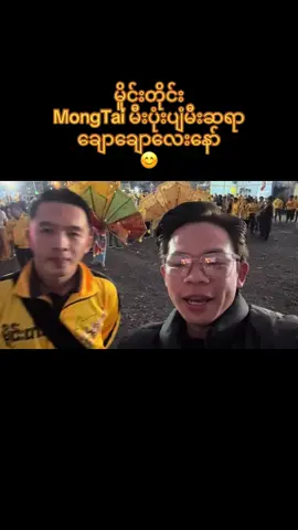 မိူင်းတိုင်း Mong Tai မီးပုံးပျံ တအားလှတယ်နော်  😍😍😍 #တန်ဆောင်တိုင် #တောင်ကြီး #ဆက်ဝေယံနိုင် #မီးပုံးပျံ #ရှမ်း 