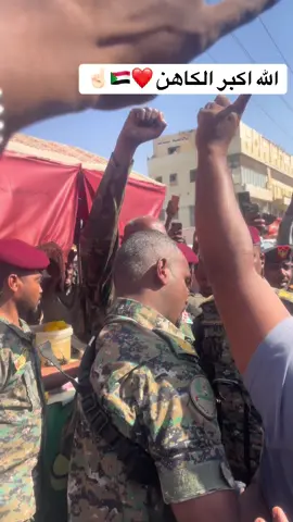 #القوات_المسلحة_السودانية🦅🇸🇩🦅#ودحجاز🤍#سودانيز_تيك_توك_مشاهير_السودان🇸🇩#جخو،الشغل،دا،يا،عالم،➕_❤_📝#الشعب_الصيني_ماله_حل😂@🌹مجوهرات الخرطوم🌹0919822206@البارون jabir@ود يوسف 🤍 ✨@مرعب العطالة☠️☠️أفتخر سوداني♥️ 