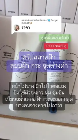 #คนไทยในเกาหลีใต้🇹🇭🇰🇷  #ครีมลบฝ้า #ครีมลบฝ้า #ครีมลบฝ้าหน้าใส #nannyromruen 