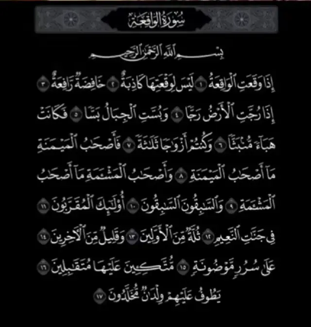 القران الكريم 🫂