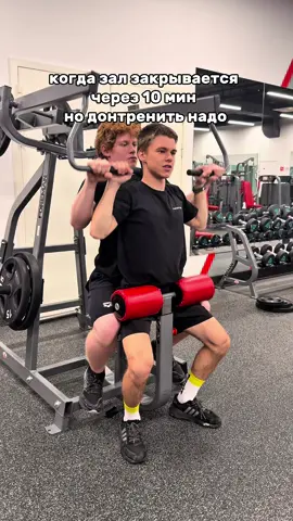 Тгк: naglibine @kajfarik #gumbro #winterarc #gum #качалка #зал 