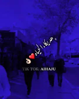 الحمدلله 👌🏻 | أعادت نشر محظرو 👏🏻#تصميم_فيديوهات🎶🎤 #ترند #تك_توك #الحاج #fyp  @﮼الحاج | 𝐀𝐈𝐇𝐀𝐉𝐔🖤🥷🏿.  @﮼الحاج | 𝐀𝐈𝐇𝐀𝐉𝐔🖤🥷🏿.  @﮼الحاج | 𝐀𝐈𝐇𝐀𝐉𝐔🖤🥷🏿. 