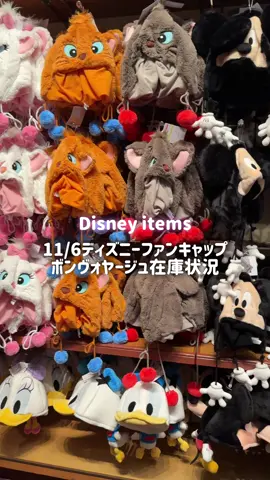 11/6ディズニーファンキャップ🎀ボンヴォヤージュ在庫状況 今日はシーに行ったので、帰りにボンボにも行ってきました！ ミッキー、ミニーちゃんの手がついたファンキャップ、まだたくさん売ってた🥰 ディズニーシーの中にもまだ在庫ありました⭐️ 気になるグッズがあれば、ぜひ教えてください☺️🫶🏻 #ディズニーグッズ #ファンキャップ #ボンヴォヤージュ#ディズニーリゾート #ディズニーグッズ紹介 