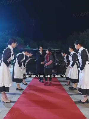 คุณชายกับยัยดอกหญ้า