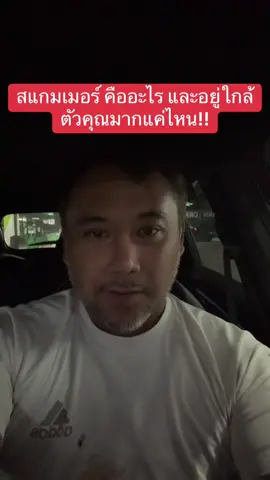 สแกมเมอร์ คืออะไร และมีรูปแบบในการหลอกเราอย่างไร และอยู่ใกล้ตัวคุณมากแค่ไหน ลองดูนะครับ #สแกมเมอร์ #มิจฉาชีพ #หลอกลวง #โจร #แก๊งค์คอลเซ็นเตอร์