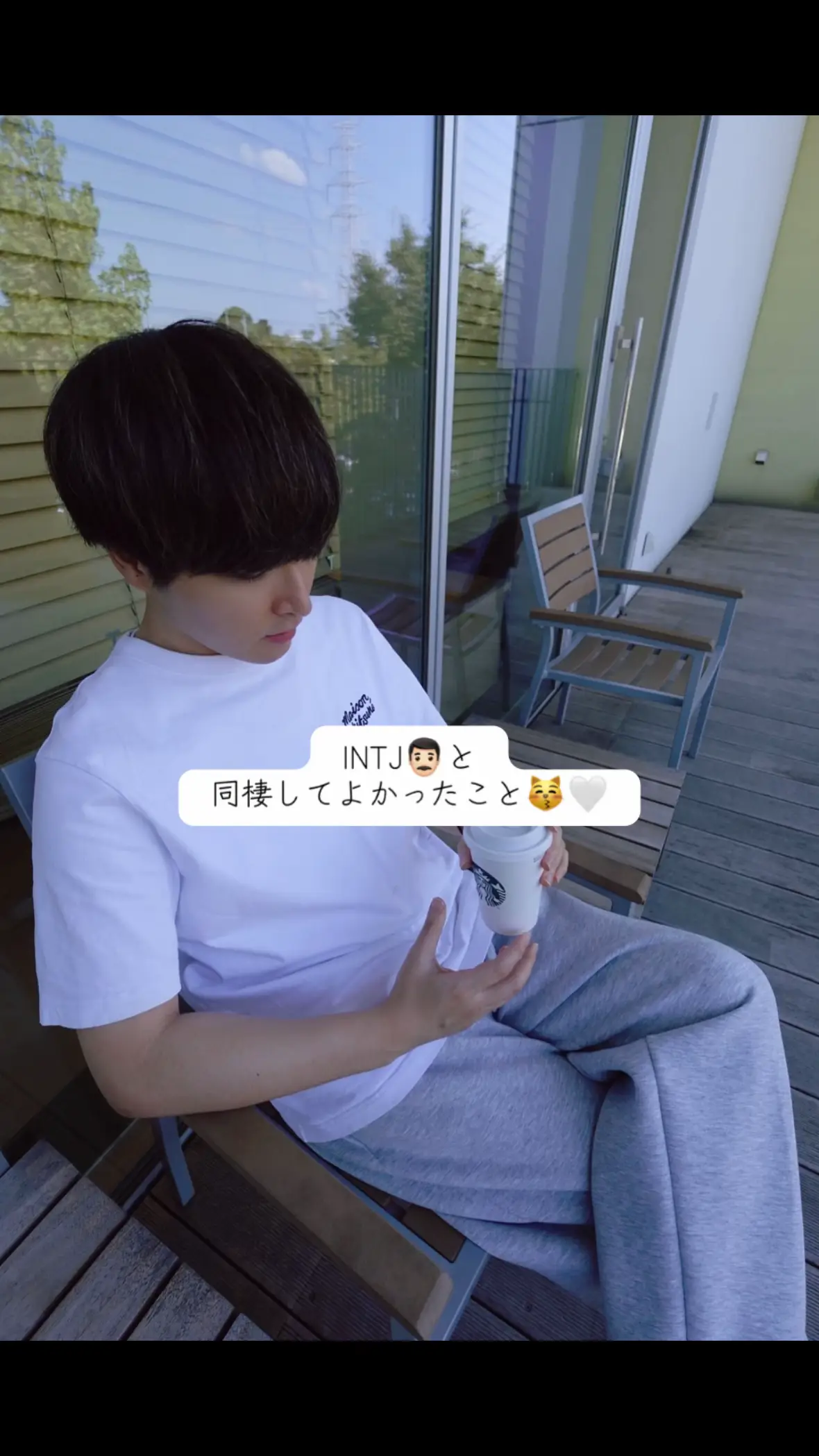 お互い自由人だから持ちつ持たれつの関係が良き💭 同棲はたくさんメリットあるな~っておもう！ 需要があれば同棲の金銭などのメリット、デメリットをまとめてみようかな💭 #mbti #INTJ  #同棲カップル 