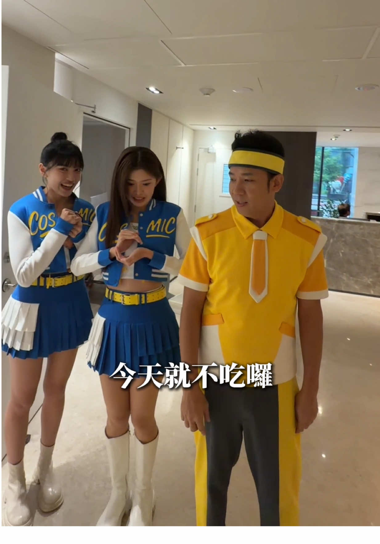 小朋友們長大了也不能鬆懈喔～