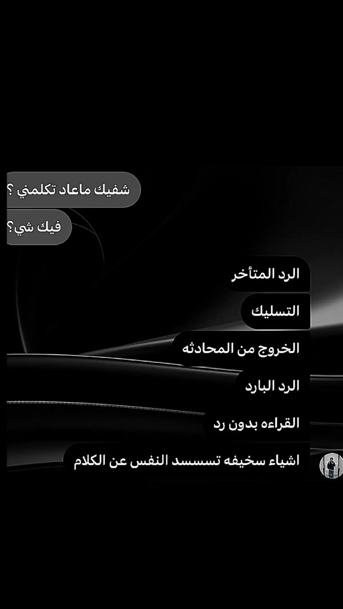 ويقولون وشفيك#pov #fyp #ناس_الغربة #هواجيس 