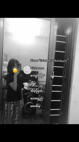 ကျော်ကြီးပါ”😔💕#moots? #fypシ゚viral 