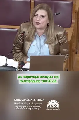 ▪️ΝΤΡΑΠΗΚΕ ΚΑΙ Η ΝΤΡΟΠΗ! ΡΕΣΙΤΑΛ ΘΡΑΣΟΥΣ ΑΥΓΕΝΑΚΗ #liakouli #οπεκεπε #pasok #βουλη #δικαιοσυνη 