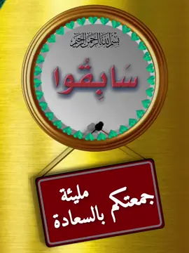 #تصميمي_انا #alialhoot #حياةالمساء #مساء_الووررد #جمعة_مباركة❤❤❤🤲 