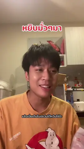 แกะเสร็จซื้อมาทำไมนะ #ปารีสโตเกียว 