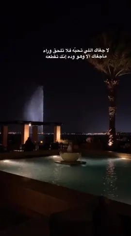 لاجفاك اللي تحبه فلاتلحق وراه                    #اكسبلور 