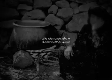 قوربانت بم دایە گیان♥️. 3:40 Foryou..🖤