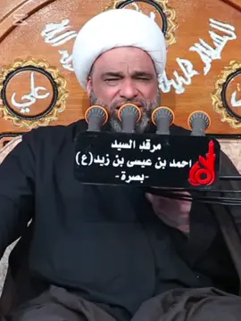 #CapCut #السلام_على_اهل_بيت_النبوة_ومعدن_الرساله #الشيخ_عبدالله_الدجيلي 