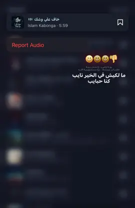 #ڤيرال #songs #fyp #اغاني #viral 