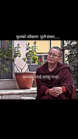 अरूको आशै आसमा बस्यो भने त भोलि भोकेबास हुन्छ//@The royal family Nepal. 🇳🇵 @श्री ५ को सरकार👑 @HTP Khabar offical @