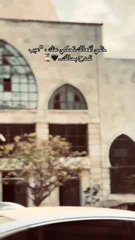 🖤🦅عبارات #fyp #foryoupage #تصويري📸 #عباراتكم_الفخمه📿📌 #ادلبي 