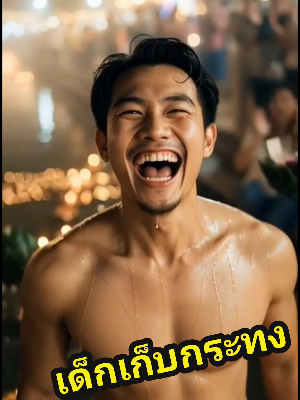 เด็กเก็บกระทงครับโผม #ลุงชาเย็น #lcy #ลอยกระทง #เทศกาล #vrial 