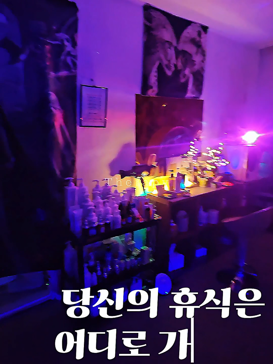 전달하는 에너지 테라피 예술🐈‍⬛ 대구 바디케어 수기관리 전문숍 당신에 쉼,🌙 을 위한 온전한 휴식 공간 지친 몸과 마음이 힐링이 되는 시간의 공간 