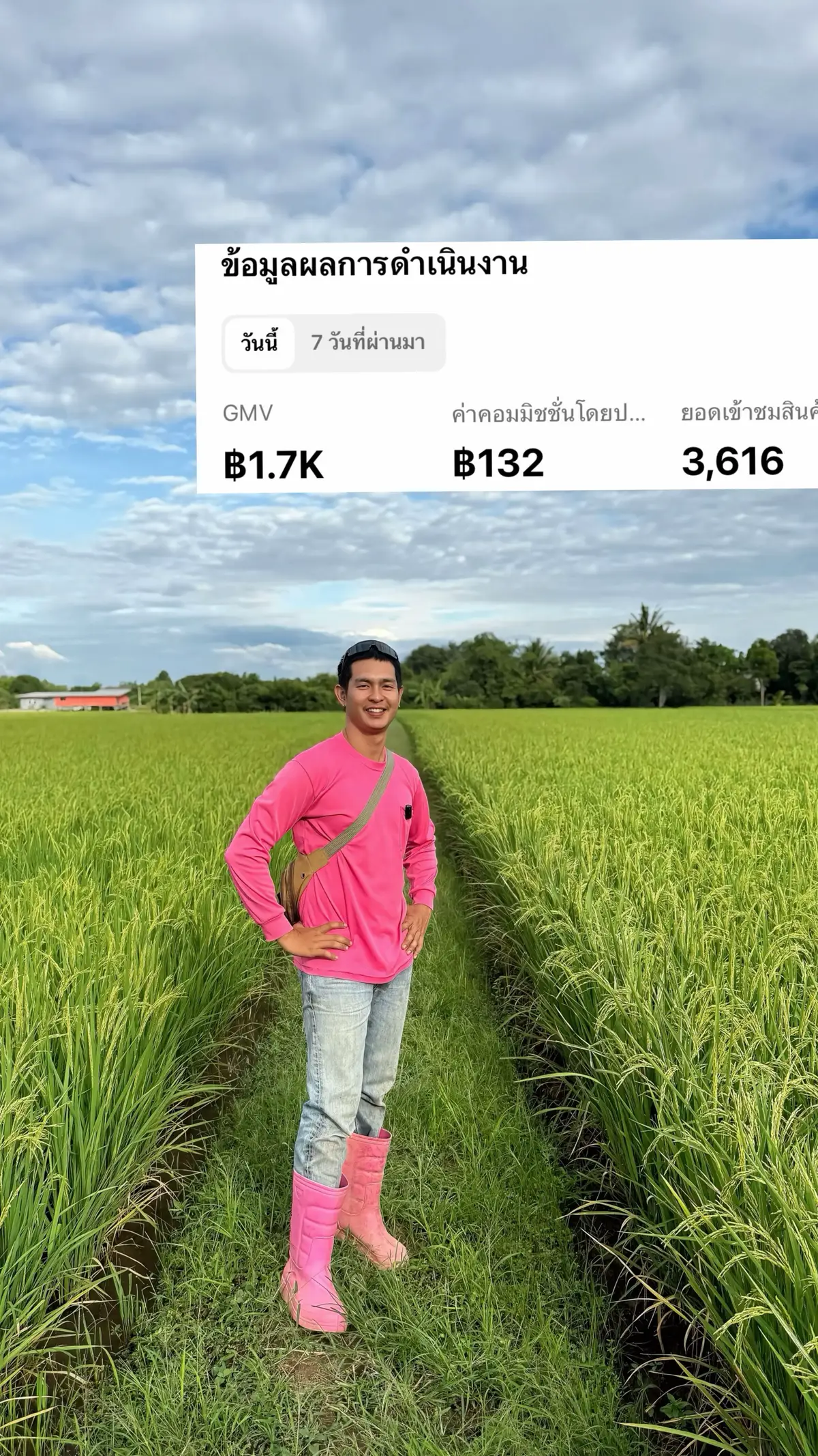 🥹ขอสู้แบบเงียบๆครับ✌️#วัยรุ่นทํานาพิษณุโลก🌾❤🙏🏻 