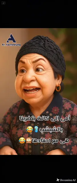 @Youssef Ragab #كوميدي #ai 