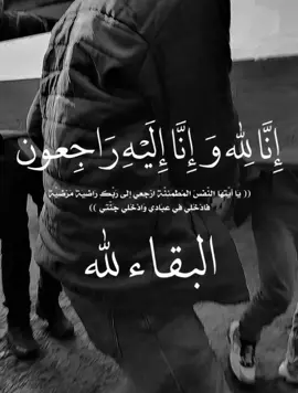 الله يرحمك يا خالتي ويجعل مثواكي الجنه يارب 🥺🥺🤲🤲