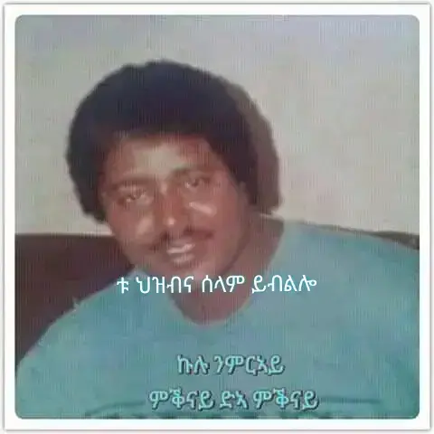 ኽልተ ደቅኖ ፈላሊኺ 