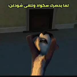 قبضة بعبع 😂 #شعب_الصيني_ماله_حل😂😂 #freefirememes #فري_فاير # #movie #movie #فري_فاير #كليوم_فيديو🇩🇿_جديد💥💪 #iphone #فري_فاير #memestiktok #free_fire_official #movie #freefirememes #freefire #memes #متابعه 