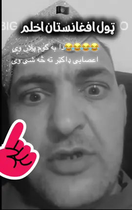 #CapCut #onthisday #پشتون_تاجیک_هزاره_ازبک_زنده_باد🇦🇫 #مننه_له_لایک_او_فالو_څخه_مو #muslimtiktok 